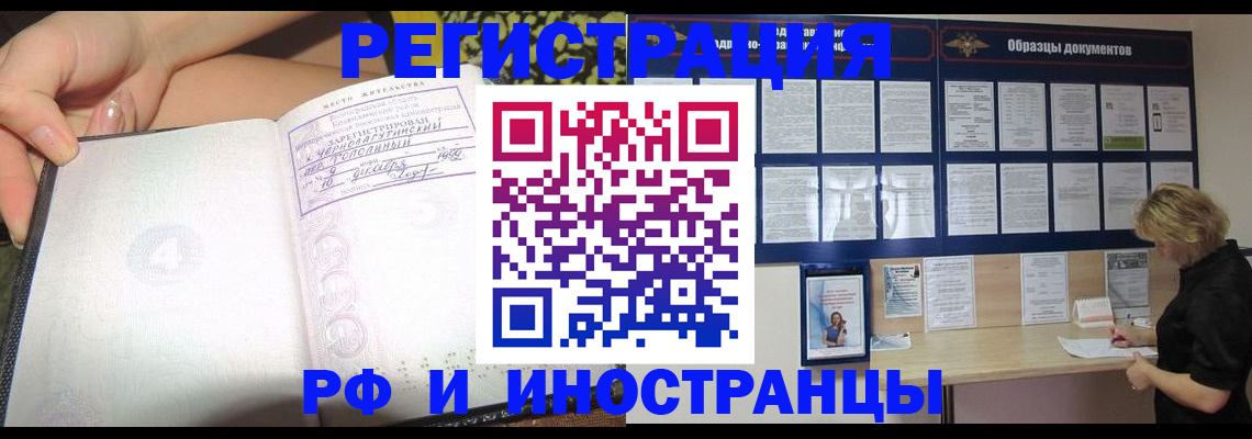 прописка для военкомата в Окуловке