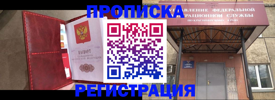временная прописка в Окуловке