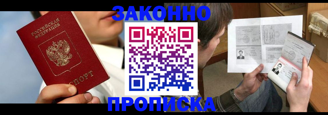 прописка регистрация в Окуловке