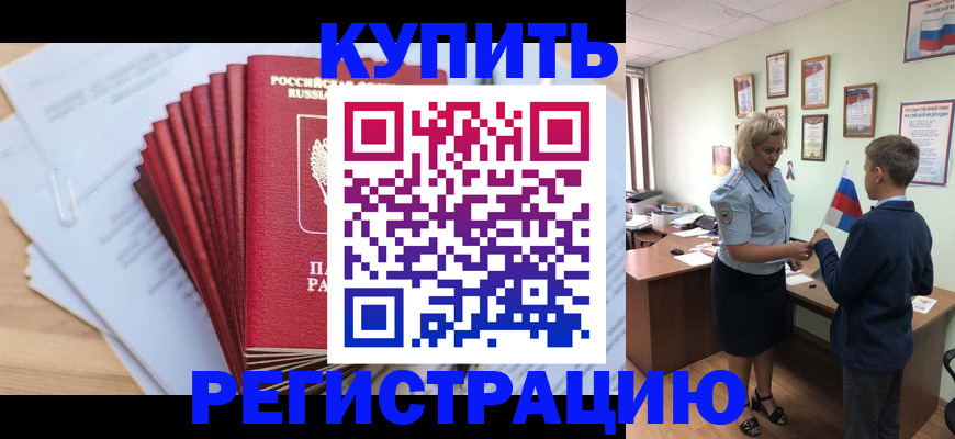 прописка для военкомата в Окуловке