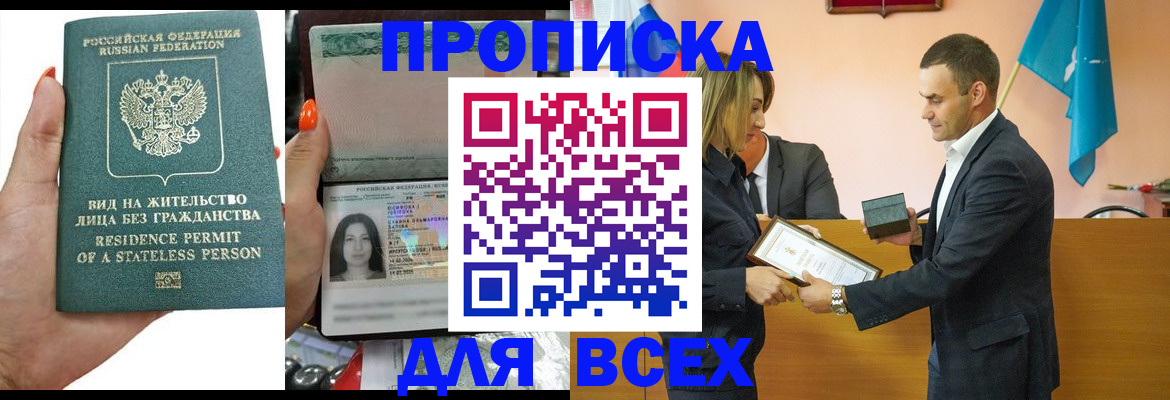 временная регистрация для школы в Окуловке
