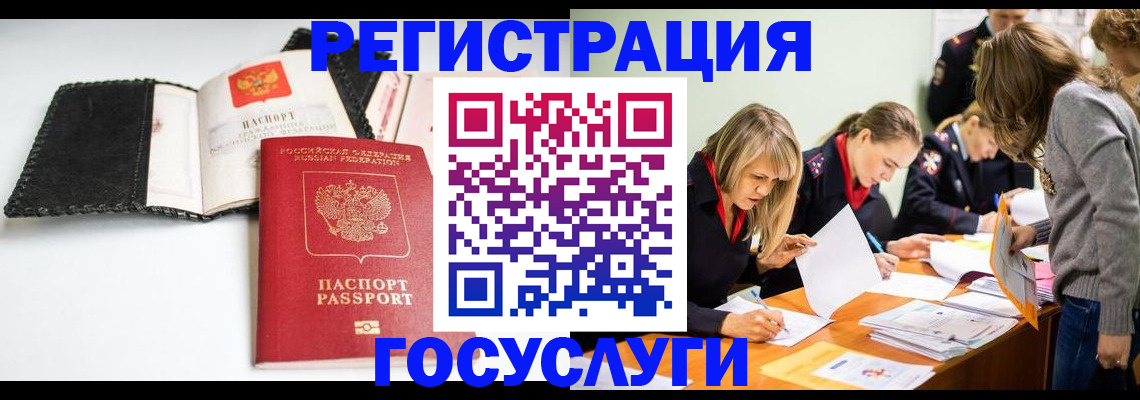 прописка для военкомата в Окуловке